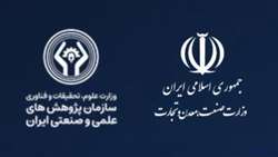 آغاز فرآیند ارزیابی عمق ساخت داخل بر اساس شیوه‌نامه جدید 